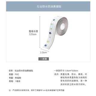 [PVC ห้องครัว สวยงาม สติกเกอร์ตะเข็บ กันน้ํา กันราน้ําค้าง สติกเกอร์ห้องน้ํา เทปกันความชื้น อ่างล้างจาน สติกเกอร์ทนความร้อนสูง