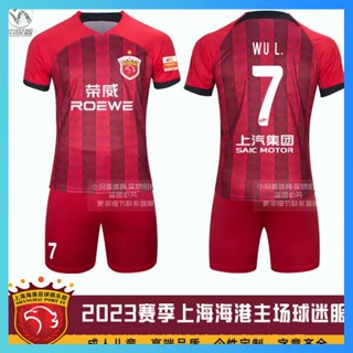 เสื้อบอลย้อนยุค เสื้อบอลแขนยาว 2023 Shanghai Seaport Jersey Super League ชุดฟุตบอลผู้ใหญ่และเด็กชุดแขนสั้นนุ่มระบายอากาศและเป็นมิตรกับผิวพิมพ์ได้