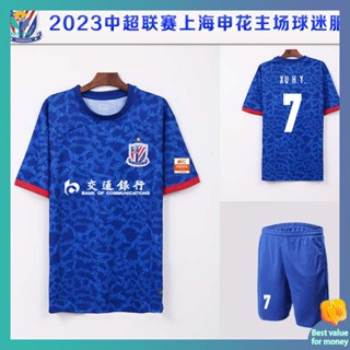 เสื้อบอลแมนยู เสื้อบอล 2023 Chinese Super League Shanghai Shenhua Team Jersey New Shenhua Team Fan Clothing Short Sleeve Personality Printing Football Training Clothing