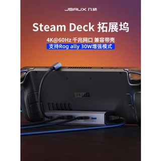 [จัดส่งด่วน] Jsaux Jishuo ฐานฮับไอน้ํา Typec แบบมือถือ สําหรับ steamdeck HB0603