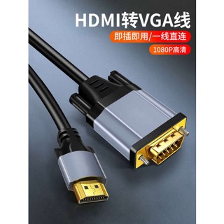 [จัดส่งด่วน] สายเคเบิลแปลง hdmi เป็น vga สําหรับแล็ปท็อป และคอมพิวเตอร์