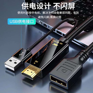 [จัดส่งด่วน] อะแดปเตอร์แปลง HDMI เป็น DP ตัวเมีย 4K HD สําหรับโน้ตบุ๊ก วิดีโอ