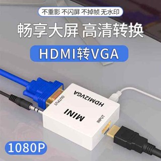 [จัดส่งด่วน] Yuezhirenxin สายเคเบิลแปลง HDMI เป็น VGA HD พร้อมพาวเวอร์ซัพพลาย สําหรับโน้ตบุ๊ก Xiaomi Set-Top Box เป็นคอมพิวเตอร์ มอนิเตอร์ หัวโปรเจคเตอร์ วิดีโอ พร้อมสายเคเบิลแปลงหน้าจอ VGA