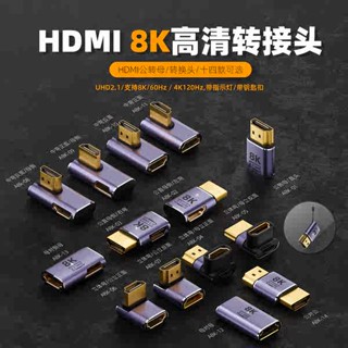 [จัดส่งด่วน] อะแดปเตอร์แปลงสายเคเบิล Hdmi 2.1 ตัวผู้ เป็นตัวเมีย 90 องศา มุมฉาก รูปตัว L 8K HD สําหรับคอมพิวเตอร์ โน้ตบุ๊ก โปรเจคเตอร์ TV