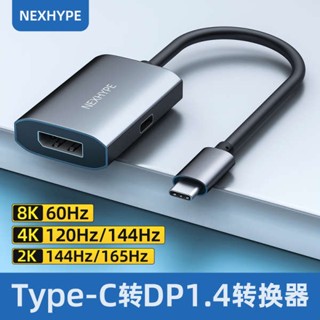 [จัดส่งด่วน] Thunderbolt 4 เป็น dp1.4 สายเคเบิลแปลง typec Thunderbolt 3 พร้อมพาวเวอร์ซัพพลาย tpyec อินเตอร์เฟซ tpc165Hz หน้าจอ C พอร์ต TC