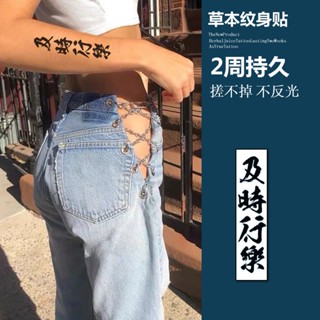 Sa Tattoos Timely Happy Chinese Herbal Tattoo Sticker กึ่งถาวร กันน้ํา ป้องกันการถู ผู้ชาย ผู้หญิง ไม่ซ้ําใคร แขนเดิม สติกเกอร์สมุนไพร สติกเกอร์รอยสัก