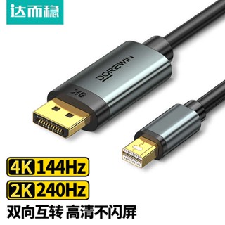 [จัดส่งด่วน] อะแดปเตอร์การ์ดจอ Delta DP เป็น DP 4K144 2K165 240Hz เวอร์ชั่น 1.4 8K60 ขนาดเล็ก สําหรับโน้ตบุ๊ก