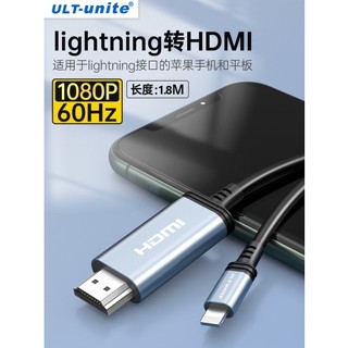 [จัดส่งด่วน] Ult-unite อะแดปเตอร์แปลงสายเคเบิลหน้าจอทีวี โปรเจคเตอร์ HDMI HD สําหรับ Apple iPadmini