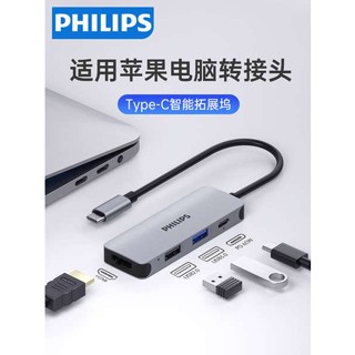 [จัดส่งรวดเร็ว] Philips อะแดปเตอร์แปลงสายเคเบิลเครือข่าย Typec 3 Lightning 4HDMI หลายอินเตอร์เฟส สําหรับ Apple คอมพิวเตอร์ โน้ตบุ๊ก Huawei iPadpro