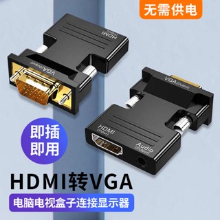 [จัดส่งรวดเร็ว] Ups hdmi เป็น vga ตัวแปลง HD เป็น vda เชื่อมต่อ hami ตัวผู้ ตัวเมีย พอร์ตแปลงหัว vja สายเคเบิล vag ชุดกล่องด้านบน แล็ปท็อป คอมพิวเตอร์ การเชื่อมต่อทีวี โปรเจคเตอร์ จอแสดงผล พร้อมเสียง