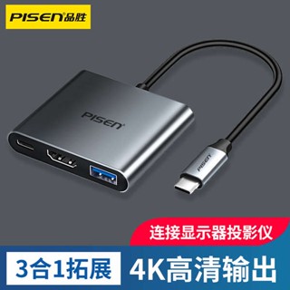 [จัดส่งรวดเร็ว] Pinsheng อะแดปเตอร์แปลงสายเคเบิ้ล Type c เป็น hdmi usb c สําหรับเชื่อมต่อหน้าจอโปรเจคเตอร์ คอมพิวเตอร์ แท็บเล็ต ทีวี