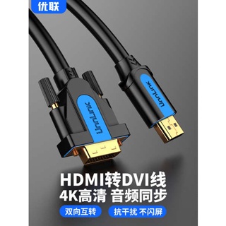 [จัดส่งรวดเร็ว] สายเคเบิล hdmi เป็น dvi สองทาง เปลี่ยนได้ สําหรับแล็ปท็อป คอมพิวเตอร์ เชื่อมต่อหน้าจอแสดงผล TV กล่องโปรเจคเตอร์ HD