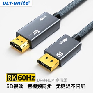 [จัดส่งรวดเร็ว] สายเคเบิลแปลง dp เป็น hdmi 4K @ 144Hz HD 8k60hz 120Hz สําหรับคอมพิวเตอร์ โน้ตบุ๊ก