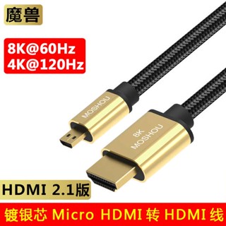 [จัดส่งด่วน] Warcraft สายเคเบิลกล้องดิจิทัล Micro HDMI แกนชุบเงิน 2.1 8K 4K 120Hz