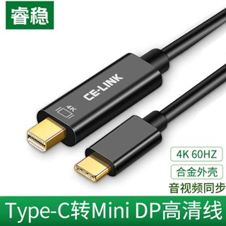 [จัดส่งรวดเร็ว] อะแดปเตอร์แปลงสายเคเบิ้ลวิดีโอ Typec เป็น mini Female 4K Thunderbolt 3thunderbolt3 เป็น mini dp minidp HD 4K