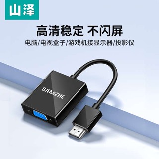 [จัดส่งรวดเร็ว] Yamazawa hdmi เป็น vga ตัวแปลง HD อินเตอร์เฟซ แปลงหน้าจอคอมพิวเตอร์ แล็ปท็อป vja