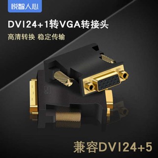 [จัดส่งรวดเร็ว] อะแดปเตอร์การ์ดจอ dvi เป็น vga Cable 24+1 สําหรับ DVI24+5