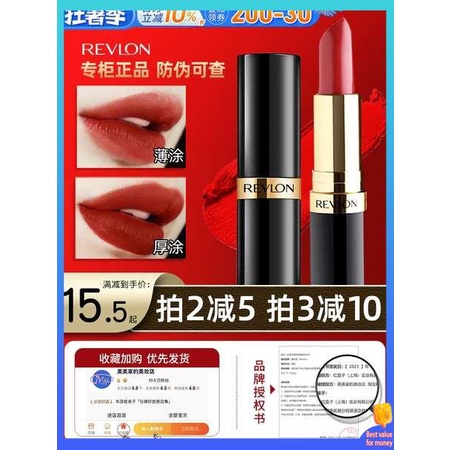 ลิปมัน ลิปมันบำรุงริมฝีปาก American Revlon Revlon lipstick black tube lipstick lipstick lipstick lip