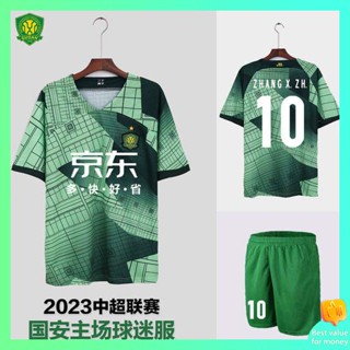 เสื้อบอลแมนยู เสื้อบอลแขนยาว เสื้อแข่ง Su Rui Da Beijing Guoan ฤดูกาล2023 Super League Fan Suit แขนสั้นชุดฟุตบอลเด็ก