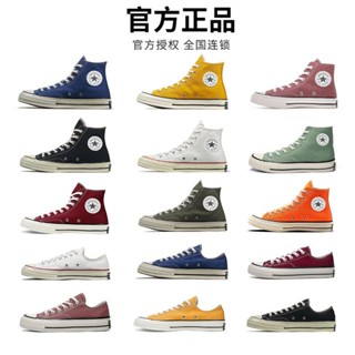 Converse classic 1970s รองเท้าผ้าใบ ข้อสูง สําหรับผู้ชาย ผู้หญิง