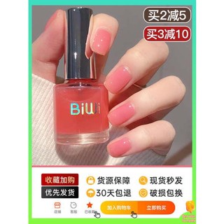 สีทาเล็บเจลไม่ต้องอบ สีทาเล็บเจล ยาทาเล็บ biwi ยาทาเล็บแบบไม่ต้องอบน้ำมันสีนู้ดสีขาวเล็บแห้งเร็วมันติดทนนานผู้หญิงรากบัวสีชมพู