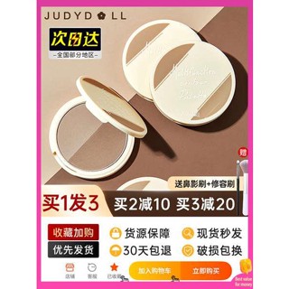 เฉดดิ้งและไฮไลท์คอนทัวร์ คอนทัวร์เฉดดิ้งและไฮไลท์ JudydoLL Orange Double Color Repairing Pan Powder Nose Shadow Shadow Shadow Shadow Powder Brightening Skin Hair Stick