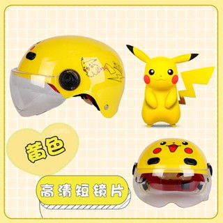 หมวกกันน๊อคครึ่งใบ หมวกกันน็อคเด็ก หมวกกันน็อคเด็ก Pikachu สีเทาเด็กชายและเด็กหญิงแบตเตอรี่รถยนต์ไฟฟ้าเด็กฤดูร้อนเด็กวัยหัดเดินสี่ฤดูหมวกกันน็อคสากล