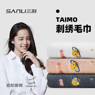 ผ้าขนหนูผ้าเช็ดตัว ผ้าขนหนูผืนเล็ก Sanli Planet Towel ผ้าฝ้ายแท้ล้างหน้าใช้ในครัวเรือนซับน้ำไม่หลุดง่ายผ้าฝ้ายผู้ใหญ่ชายและหญิงอาบน้ำผ้าขนหนูนุ่มๆ