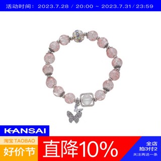 กําไลข้อมือ กําไลข้อมือผู้หญิง KANSAI Ice Cracked Pink Bead Butterfly Bracelet High-end Lights Luxury Girls Nisch Bead Exquisite Summer Temperament Hand Ornaments