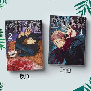 สมุดโน๊ต ลาย Jujutsu Kaisen Itadori Yuji Fushiguro Megumi Satoru Gojo Kugisaki Nobara Fukue Ei Gojo Go Knotweed Yuren Kee