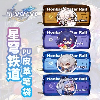 Honkai: Star Rail March 7th Tingyun Jing Yuan Franz Kafka Bailu Blade Star Railway กระเป๋าดินสอ หนัง pu มีซิป ความจุขนาดใหญ่ สําหรับนักเรียน