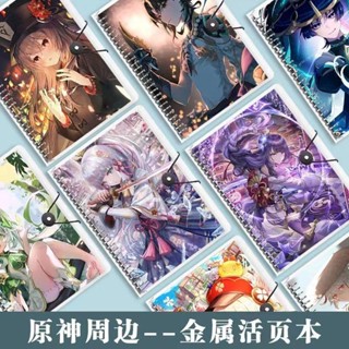 Genshin Impact Kaedehara Kazuha Raiden Shogun HuTao Venti Aether zhongli Genshin Raiden Shogun HuTao Venti Aether zhongli Genshin Notebook Merchandise นาฬิกาถอดออกได้ Leaveing Aya Walnut