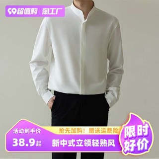 เสื้อคอจีนผู้ชาย เสื้อคอจีนผู้หญิง เสื้อเชิ้ตคอตั้งสไตล์จีนแบบใหม่สำหรับผู้ชายเสื้อเชิ้ตแขนยาวเข้ารูปสไตล์เกาหลีสำหรับนักธุรกิจแบบไม่ต้องรีด