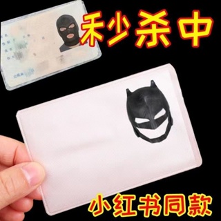 Xiaohongshu เคสใส ใส่บัตรประจําตัวประชาชน รูปปลากะพงตลก สําหรับป้องกันหัวหน้า