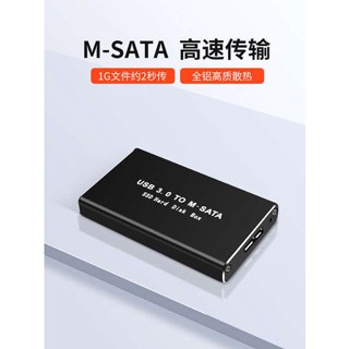 [จัดส่งรวดเร็ว] กล่องฮาร์ดไดรฟ์ภายนอก msata เป็น usb3.0 ขนาดเล็ก ssd เป็นฮาร์ดไดรฟ์มือถือ