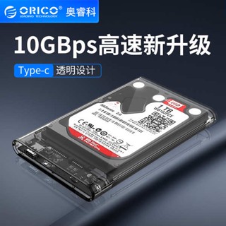 [จัดส่งรวดเร็ว] Orico/orico กล่องฮาร์ดดิสก์ภายนอก พอร์ต Type-c โซลิดสเตท ssd 8 ซม.