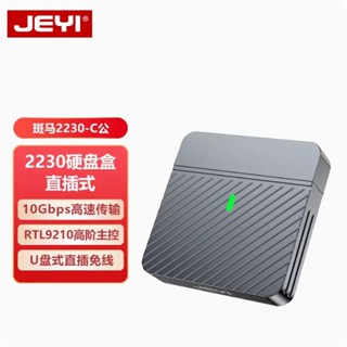 [จัดส่งด่วน] Jeyi Jiayi 2230 กล่องฮาร์ดดิสก์ภายนอก ประเภท m2 M.2 type-c SSD