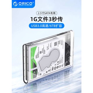 [จัดส่งรวดเร็ว] Orico ORICO กล่องฮาร์ดดิสก์ภายนอก sata Solid State ssd แบบใส ขนาด 8 ซม. สําหรับคอมพิวเตอร์