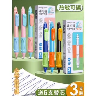 ปากกาลบได้ ปากกา ปากกาเจลที่ลบได้ด้วยผลไม้สีน้ำเงินสำหรับนักเรียนชั้นประถมศึกษาการฝึกปากกาควบคุมการจับแสงพิเศษปากกาลบความร้อนสีดำเช็ดง่ายหัว ST สีน้ำเงิน0.5เติมปากกาน้ำชั้นประถมศึกษาปีที่สาม