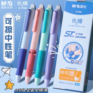 ปากกาลบได้ ปากกา ปากกาที่ลบได้ Chenguang ปากกา st ปากกาเจลที่ลบได้ด้วยความร้อนแบบกดพิเศษสำหรับนักเรียนชั้นประถมศึกษาเด็กชายและเด็กหญิงชั้นประถมศึกษาปีที่3การเสียดสีเวทมนตร์โมยี่ปากกาที่ลบได้เติมคริสตัลสีน้ำเงินสีดำหมึกสีน้ำเงินปากกาน้ำ