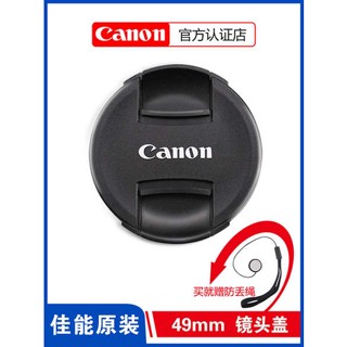 [จัดส่งรวดเร็ว] ฝาครอบเลนส์กล้อง Canon 49 มม. EOS M2 M10 M3 M5 M6 15-45 50/1.8