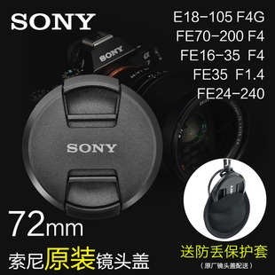 [จัดส่งรวดเร็ว] ฝาครอบเลนส์กล้องมิเรอร์เลส 72 มม. สําหรับ Sony 18-105 FE24-24035/1.4 16-35 A7R3