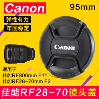 [จัดส่งรวดเร็ว] ฝาครอบเลนส์กล้องมิเรอร์เลส สําหรับ Canon RF28-70 F2 RF800 11 EOS R6 R5 E-95 มม.