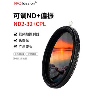 [จัดส่งรวดเร็ว] ฟิลเตอร์เลนส์โพลาไรเซอร์ nd nd nd nd ปรับได้ สีเทาปานกลาง cpl Polarizer nd2-32 สําหรับกล้อง Canon Sony Fuji Xiaomi 12sultra Polarizer