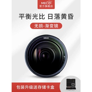 [จัดส่งด่วน] Meco MECO MRC GND ฟิลเตอร์ไล่โทนสี สีเทากลาง 43 49 52 55 58 67 72 77 82 86 95 มม. สําหรับกล้อง Canon Sony Nikon Fuji SLR