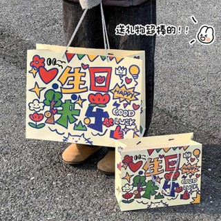 ถุงกระดาษของขวัญ ถุงกระดาษใส่ขนม สุขสันต์วันเกิด Graffiti Gift Bag สไตล์ ins ถุงบรรจุของขวัญเด็กน่ารักสามารถบรรจุกล่องรองเท้ากระเป๋าถือขนาดใหญ่