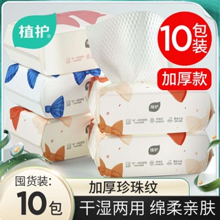 ของรับไหว้ ผ้าขนหนูผืนใหญ่ ผ้าขนหนูนุ่มๆสำหรับปลูกและป้องกัน10แพ็คผ้าขนหนูเช็ดหน้าสำหรับเด็กผ้าเช็ดหน้าแบบถอดได้สำหรับเปียกและแห้งผ้าขนหนูเช็ดหน้าแบบใช้แล้วทิ้งสำหรับผู้หญิง