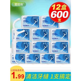 ไหมขัดฟัน YiTeeth Cleansing Thread Home Pack สายไม้จิ้มฟันที่มีความละเอียดพิเศษใช้ในบ้านกล่องไหมขัดฟันแบบใช้แล้วทิ้ง600แท่ง