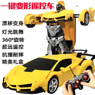 ของเล่นเด็กผู้ชาย รถของเล่นเด็กผู้ชาย รถควบคุมระยะไกลแปลงร่าง Bumblebee KingKong หุ่นยนต์ไฟฟ้าของเล่นเด็กรถชายและหญิง Lamborghini Racing