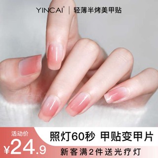 สีเจลไซรัป สีเจลทาเล็บ Yincai รุ่นบางและเบาเจลกึ่งบ่ม uv แผ่นแปะเล็บกึ่งอบแผ่นแปะเล็บให้แข็งและแน่นเป็นเวลา20วัน